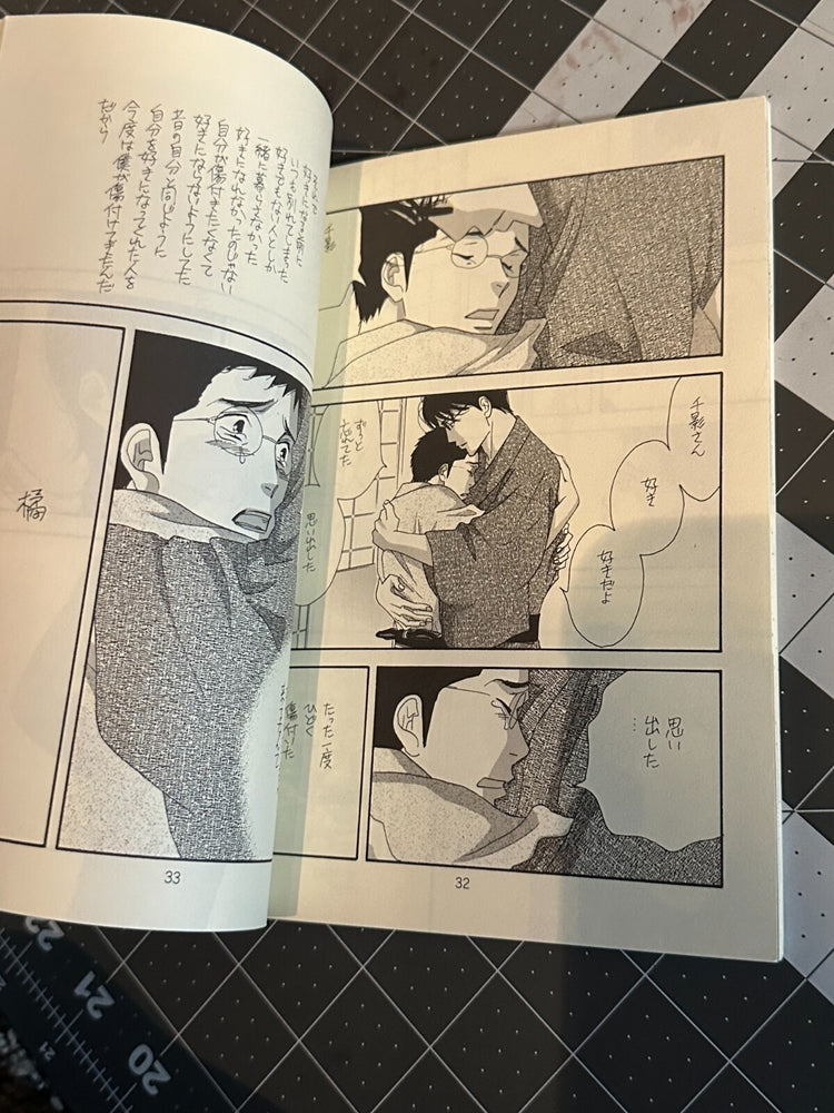 2 Doujinshi Antique Bakery My Precious Person ( Fumi Yoshinaga ) 18+