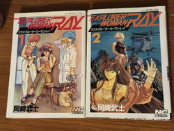 Explorer Woman Ray Manga Vol. 1 and 2 Complete Series Set (Japanese)