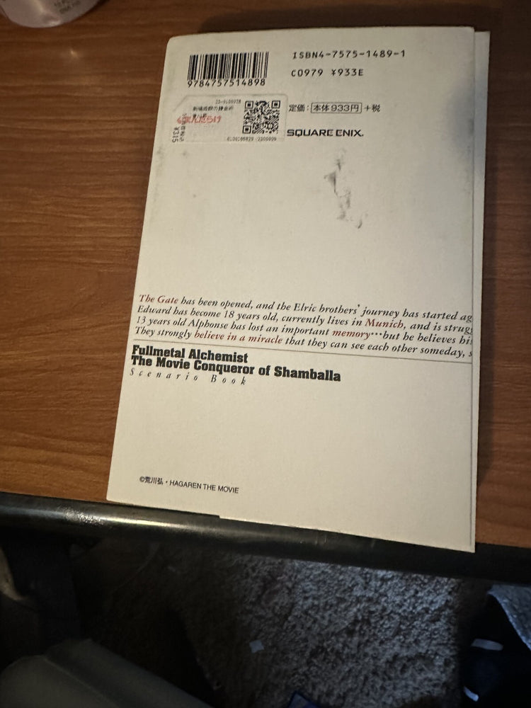 Fullmetal Alchemist the Movie: Conqueror of Shamballa Scenario Book Japanese