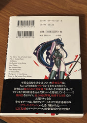 REI HIROE  SHOOK UP! PANINI - Japanese Language