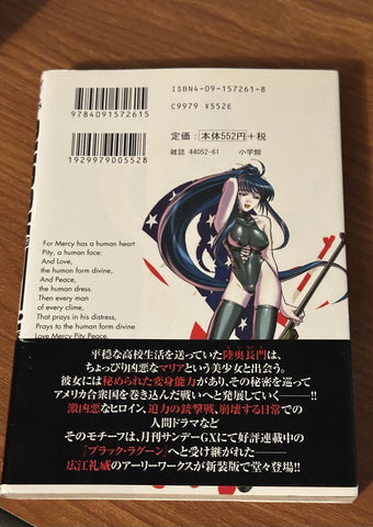 REI HIROE  SHOOK UP! PANINI - Japanese Language