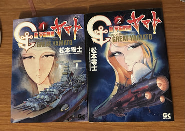 SPACE BATTLESHIP YAMATO  Reiji Matsumoto  Vol. 1-2  Comic Complete Manga JP