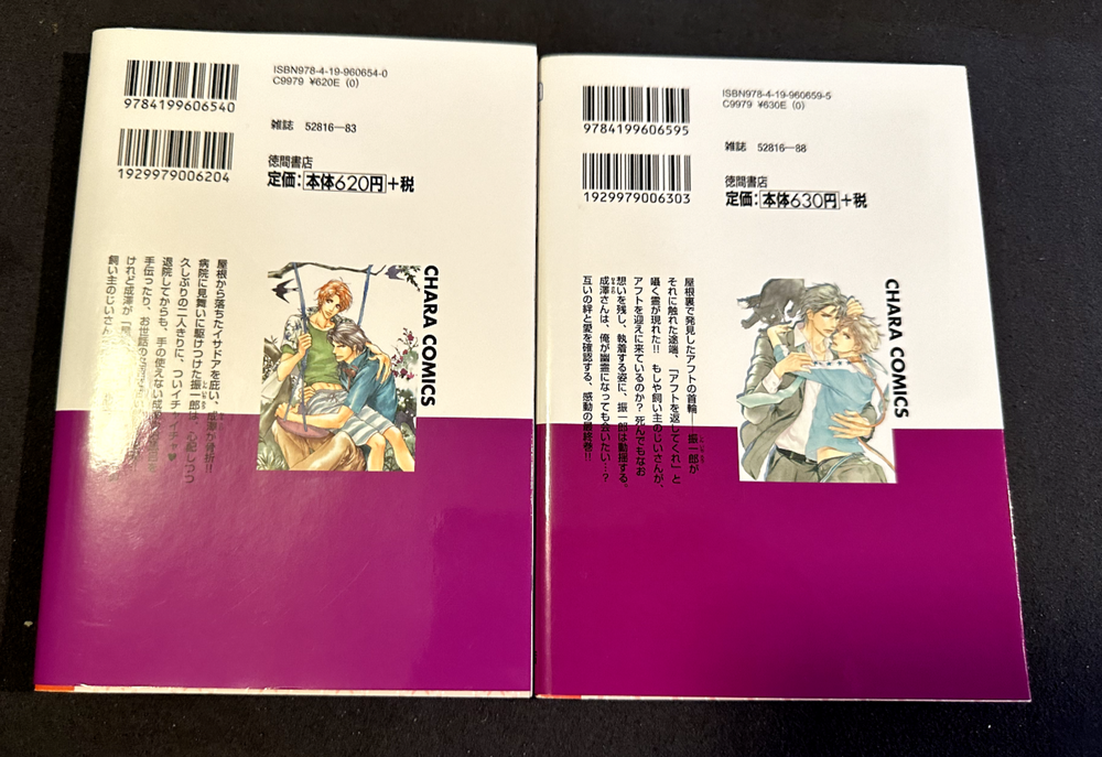 Voice or Noise English Vol 1 2 3 and Japanese 5 6 Yaoi