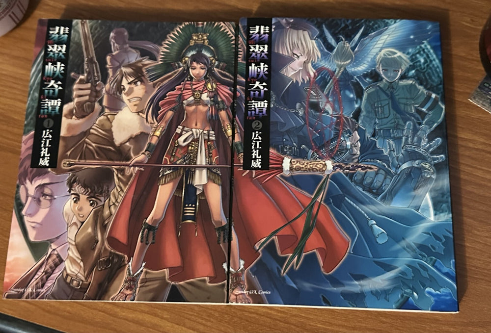 Rei Hiroe Black Lagoon Artist manga Hisui-kyo Kitan 1-2 Complete