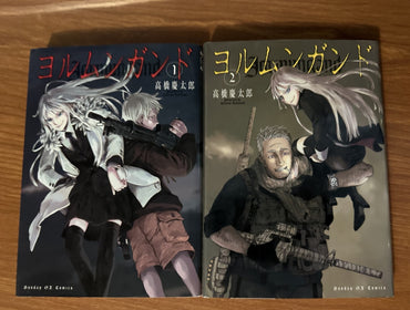 Jormungand Japanese Manga Comics Vol. 1-2