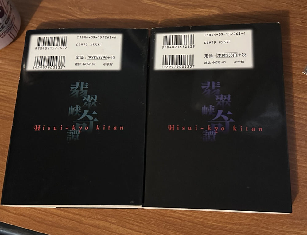 Rei Hiroe Black Lagoon Artist manga Hisui-kyo Kitan 1-2 Complete