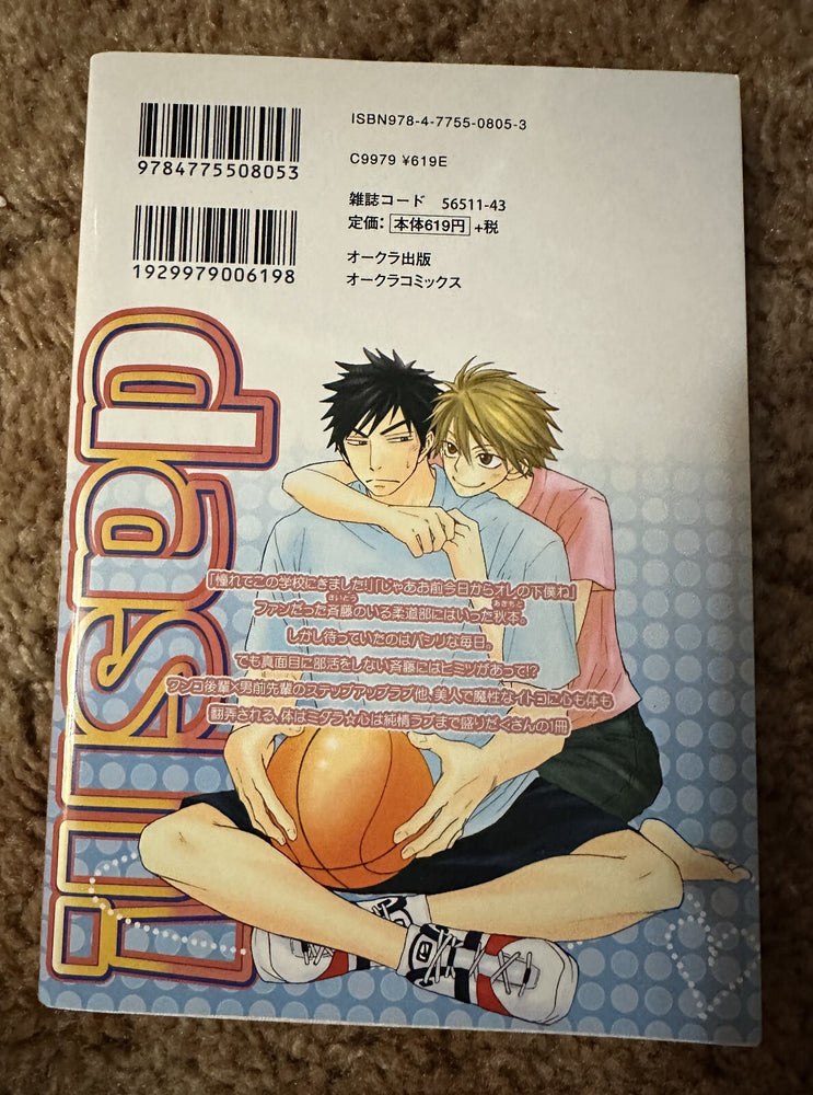 Dash! Isaku Natsume Japanese Manga
