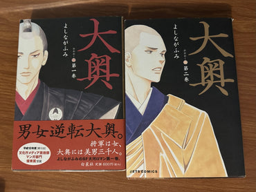 Ooku The Inner Chambers Japanese Manga Vol 1 Vol 2
