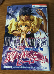 Wild Wing Manga - Yumi Kiiro Japanese language