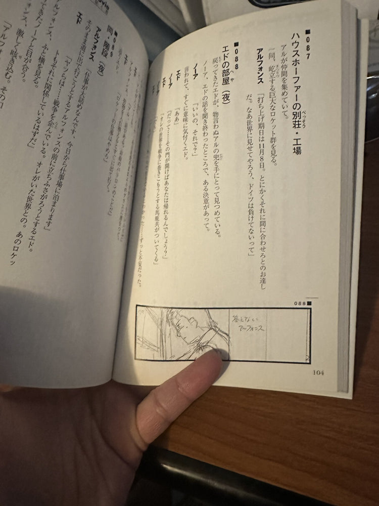 Fullmetal Alchemist the Movie: Conqueror of Shamballa Scenario Book Japanese