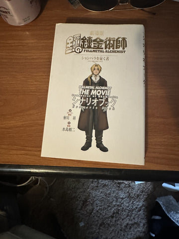 Fullmetal Alchemist the Movie: Conqueror of Shamballa Scenario Book Japanese