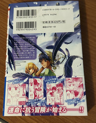 Wild Wing Manga - Yumi Kiiro Japanese language