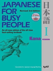 Japanese for Busy People I 2 3 + Workbook - Revised Edition - GOOD